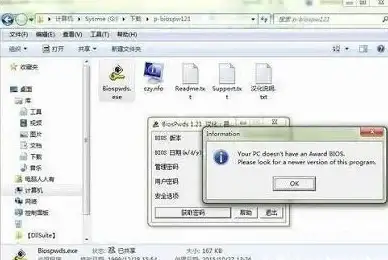 🔥云计算运维必看｜BIOS升级全攻略—云服务器Phoenix主机升级注意事项拆解【实用指南】