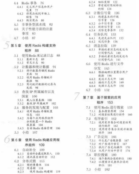 Redis 设计之旅：红色大叔 Redis 的架构思考与设计题解析