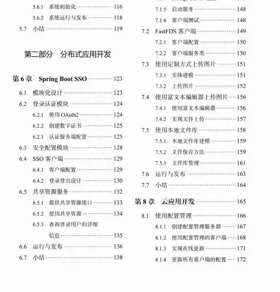 Redis 设计之旅：红色大叔 Redis 的架构思考与设计题解析