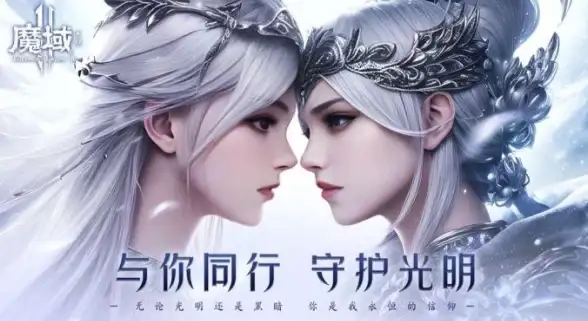 组队攻略✦详细解析✦实用问答｜魔域手游组队全流程轻松掌握！