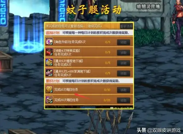 点券💎保护🔥功能揭秘，DNF必备安全技巧指南
