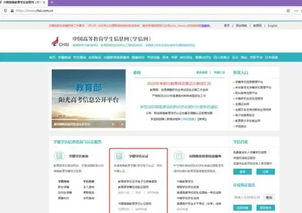 关联热点｜聚焦备案支付☛学信网服务】揭秘银行卡类型注意事项！教育提示】