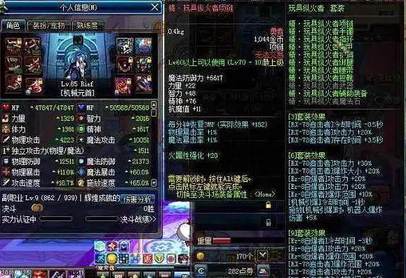 游戏指南📌贫民福音 探秘DNF最划算入门职业选择