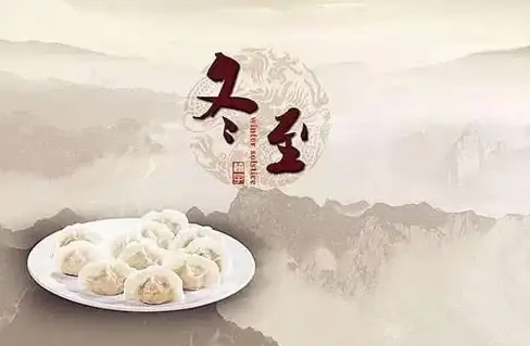 冬至密码◆传统文化◆民俗揭秘｜猜猜哪个成语藏着古人冬至真谛？