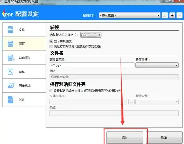 打印机管理 打印设置 怎么设置默认打印机_默认打印机设置方法详解