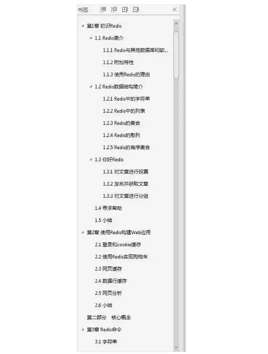 Redis入门|知识梳理 Redis课程全面解析，快速掌握Redis核心内容与课程简介