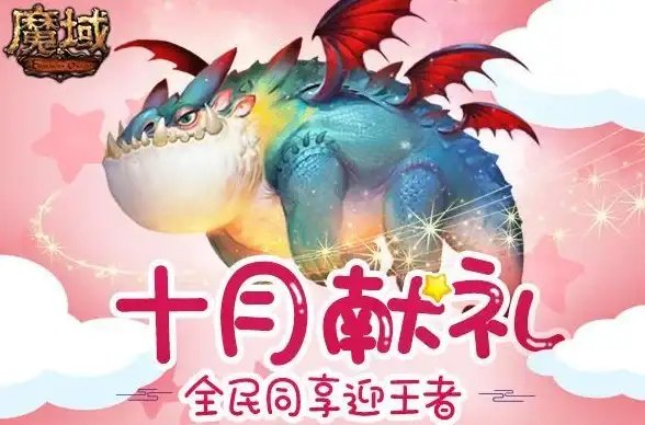 【攻略必看】魔域魔石获取陷阱全盘点！权威官方建议护航 手游误区防雷宝典