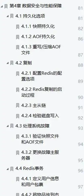 Redis配置 数据库安全 安全性至上，关闭Redis的安全模式，如何正确关闭redis安全模式