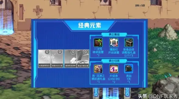热门推荐●游戏攻略●实用技巧丨dnf镶嵌哪个部位搭配外观最协调，秒变高颜值达人！