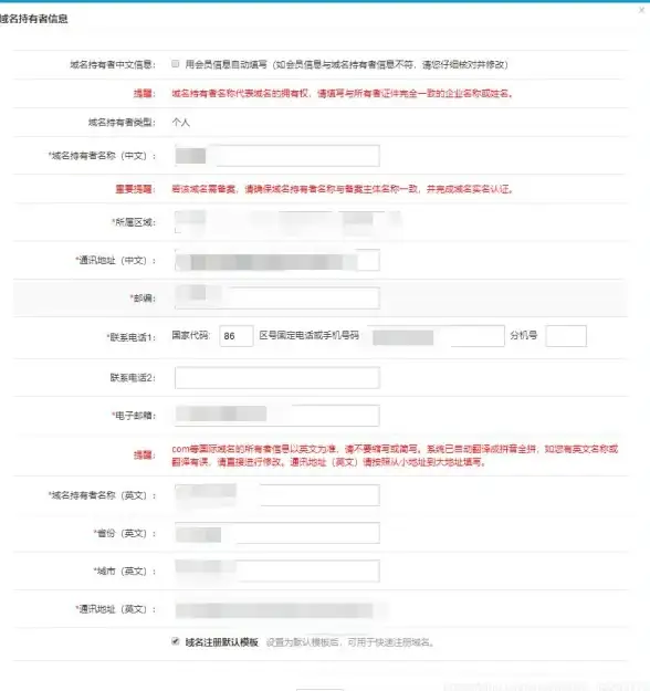 ⚡高效申报必读｜超全域名备案流程深度剖析与服务器安全锦囊秘籍【IT技术重点】