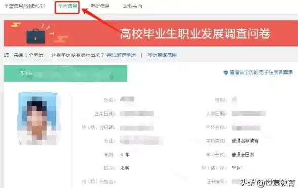 热点｜警惕诈骗风暴：学信网备案表安全风险与个人信息防护全解—教育安全】