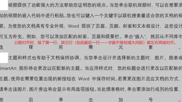 排版技巧|文档格式 wps行间距调整方法及WPS行间距居中设置步骤