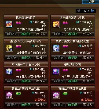 时尚潮流🔥dnf高级装扮兑换宝典 全面实用攻略指南