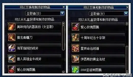 时尚潮流🔥dnf高级装扮兑换宝典 全面实用攻略指南
