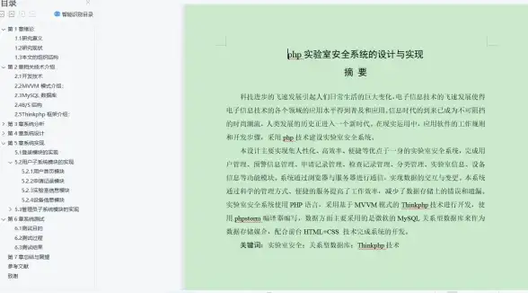 PHP部署 项目启动 如何运行php项目_如何运行php项目程序