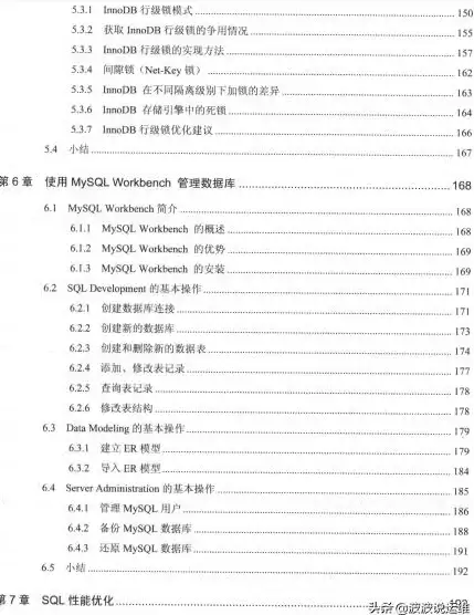 数据库设计 数据表规范 mysql表结构，以mysql表结构为核心的建表与优化要点解析