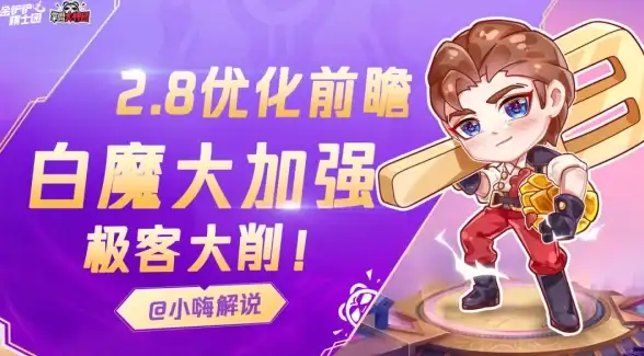 策略秘籍 装备指南 升级技巧 金铲铲之战六极客飞机阵容最强搭配解析！