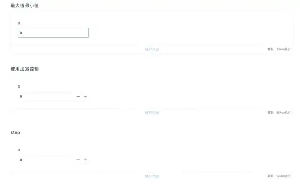 表单优化 性能提升 vue 渲染复杂层级的input控件实现与性能优化