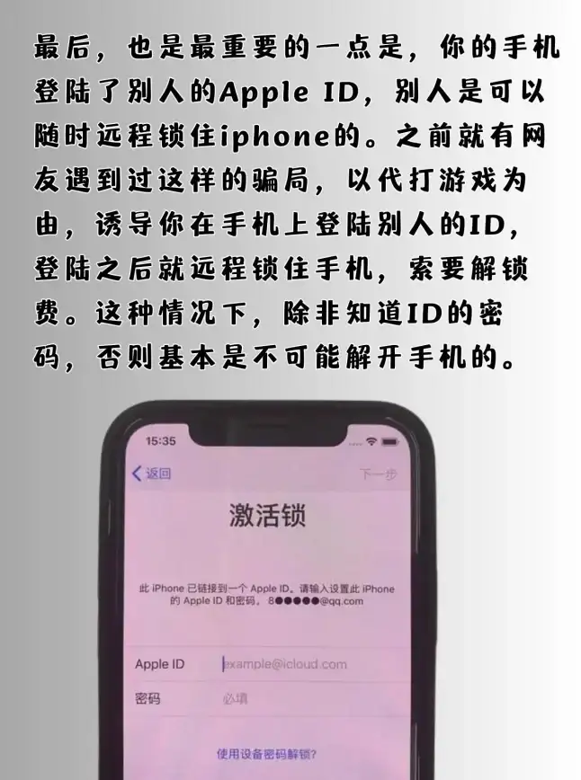 账号安全🔑苹果注册ID：轻松实现一键登录的全新方式
