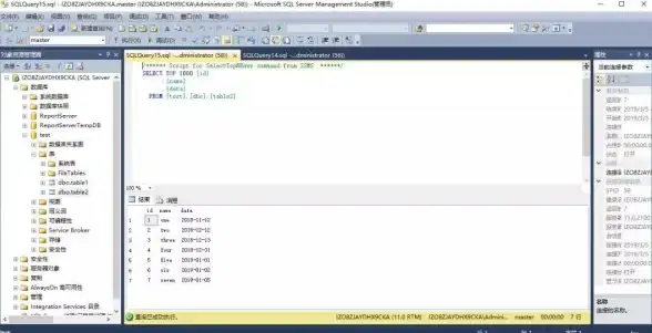 数据库管理 数据恢复 SQL Server数据库还原操作详解