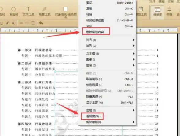 水印设置|文档保护 word怎么添加水印-Word添加水印的简易教程