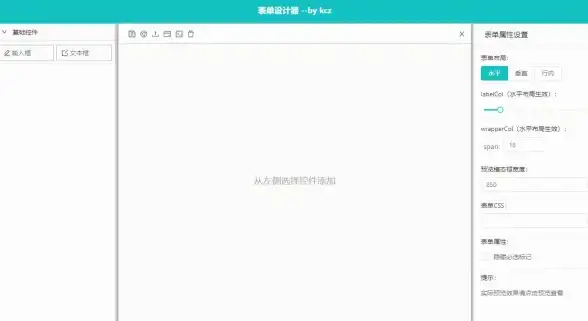 前端开发 数据绑定 vue表单：简洁高效实现高质量数据交互