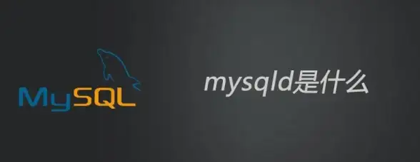 MySQL运维 数据库管理 如何启动mysql服务与数据库服务器的方法详解