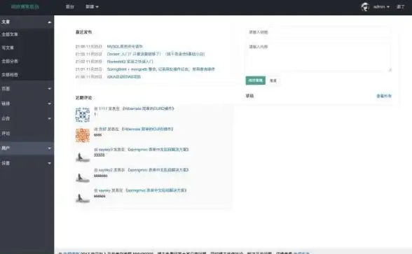 Redis优化 博客检索 利用redis加速博客搜索，博客使用redis提升查询效率