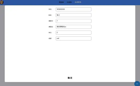 数据库系统|课程管理 数据库课程设计：选课管理系统开发实践，数据库课程设计选课管理系统