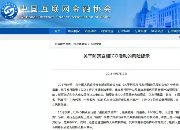 关联视角｜服务器防护要点｜风险预警】迅雷服务器设置曝现安全隐患重点提醒