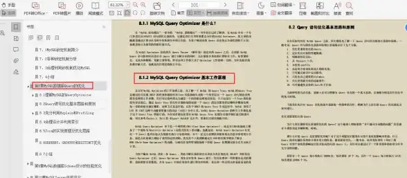 数据库优化 性能提升 mysql 高级-mysql 高级用法