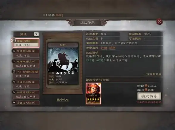 三国杀🔥攻略技巧🔥英雄解析🔥夏侯渊战法全解析分享 三国杀🔥攻略技巧🔥英雄解析🔥夏侯渊战法全解析分享