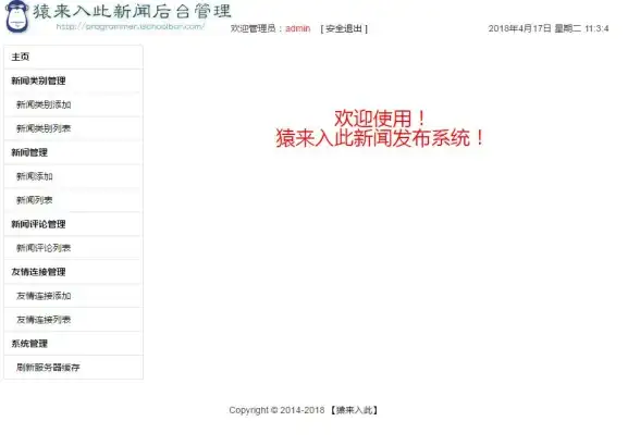 关联揭秘｜规范开发必读—JSP论坛源码合规指南与风险提示【技术要点】