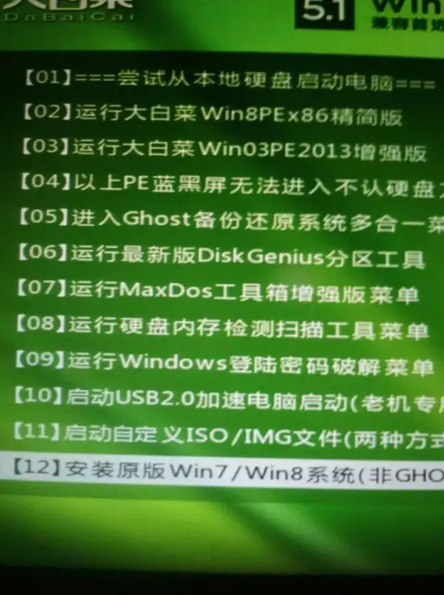 系统重装 新手必看：教你如何用电脑在线快速做系统