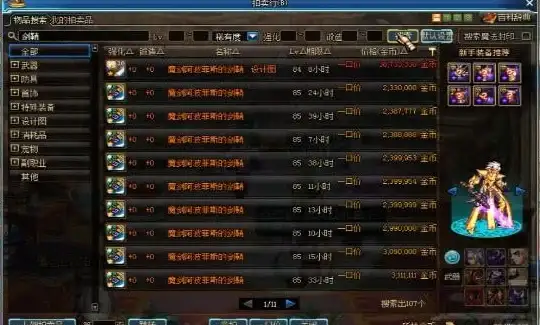 装备对比🔥DNF史诗与传说装备，哪个更强更实用？评测】攻略】