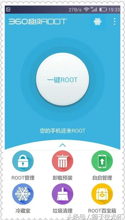 ROOT权限 360超级root使用指南：安全高效获取手机权限的详细方法