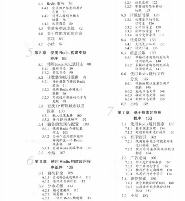 缓存优化|高效查询 Redis获取数据方法详解，redis获取数据全目录