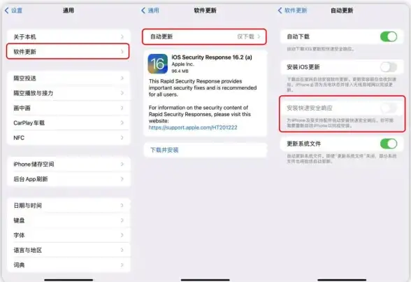 iOS系统📱苹果手机安装软件常见问题及解决方法汇总