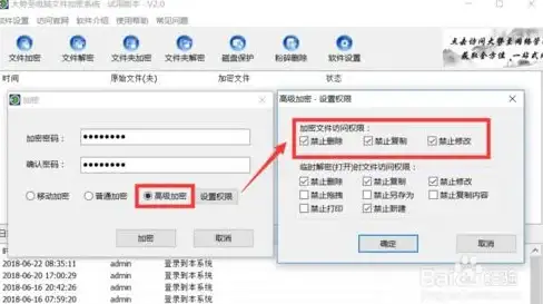 隐私保护🔒文件夹加密—电脑文件夹怎么设置密码？实用技巧帮你轻松保护隐私