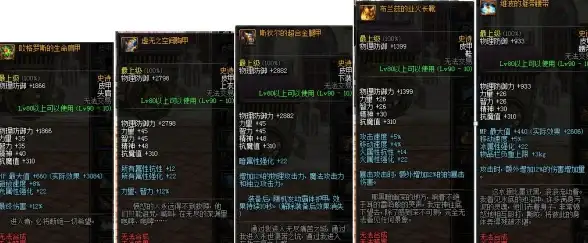游戏攻略🔥dnf黄字属性详解及对角色强力提升影响分析