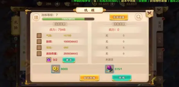 攻略◆必看◆干货 热血江湖》换线技巧全解析与实用注意事项