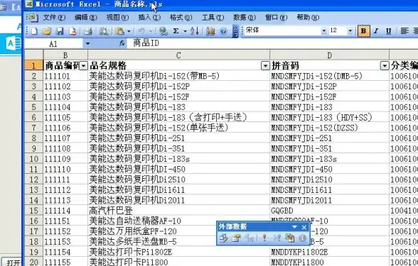 C语言 数据库导出 使用C语言将数据库内容导出为Excel文件的方法详解