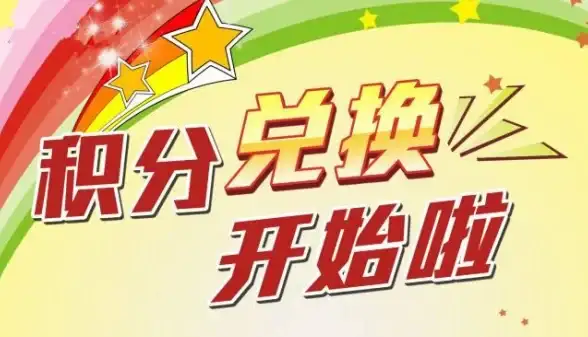 积分攻略✦建行生活✦实用技巧｜建行生活积分抵扣疑难全解析与速效方案！