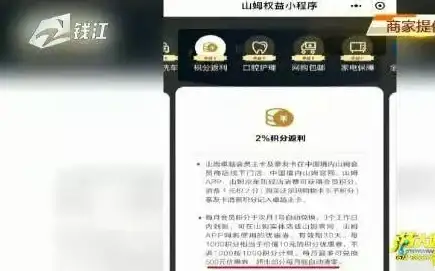 积分攻略✦建行生活✦实用技巧｜建行生活积分抵扣疑难全解析与速效方案！