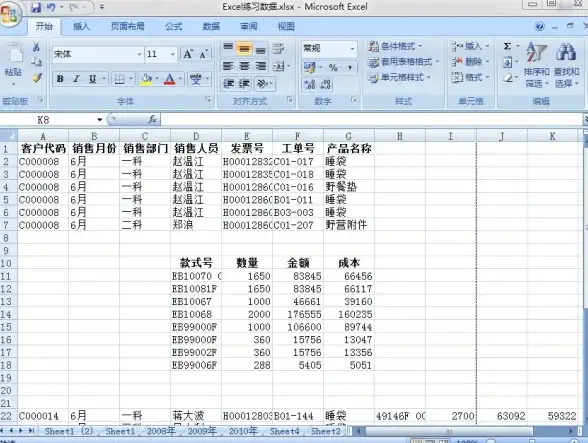 高效办公📊表格制作全攻略：基础操作到进阶技巧详解