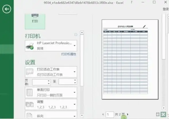 高效办公📊表格制作全攻略：基础操作到进阶技巧详解