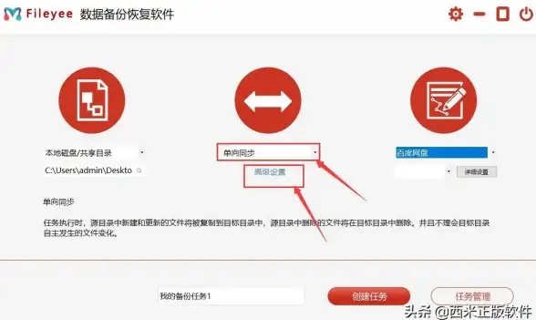 云存储 文件备份：百度网盘怎么用、百度网盘使用指南