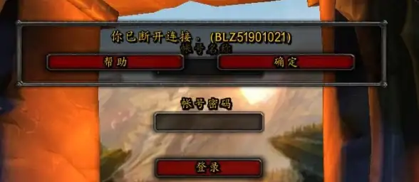 实用速查｜玩转魔兽世界！全新wow服务器断开报错代码解析与修复方法【故障速解】
