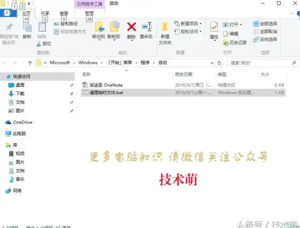 【实用技巧】高效系统清理！垃圾文件批处理BAT优化建议全解析【系统维护】