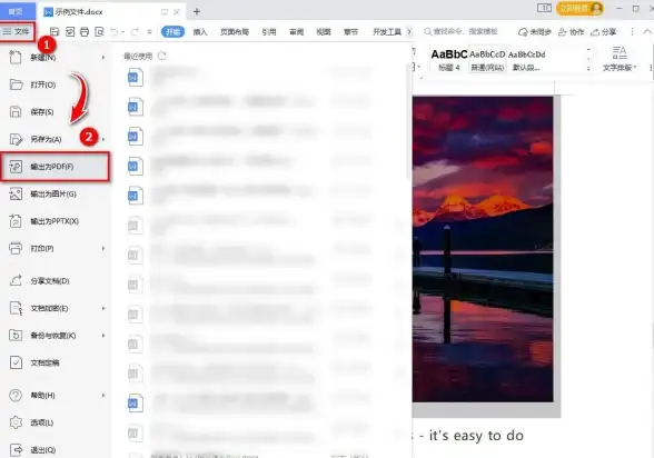 PDF转换神器📄高效工具推荐：pdf怎么转换成word格式在线工具推荐
